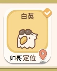 来自白英后援会会长的水贴 3