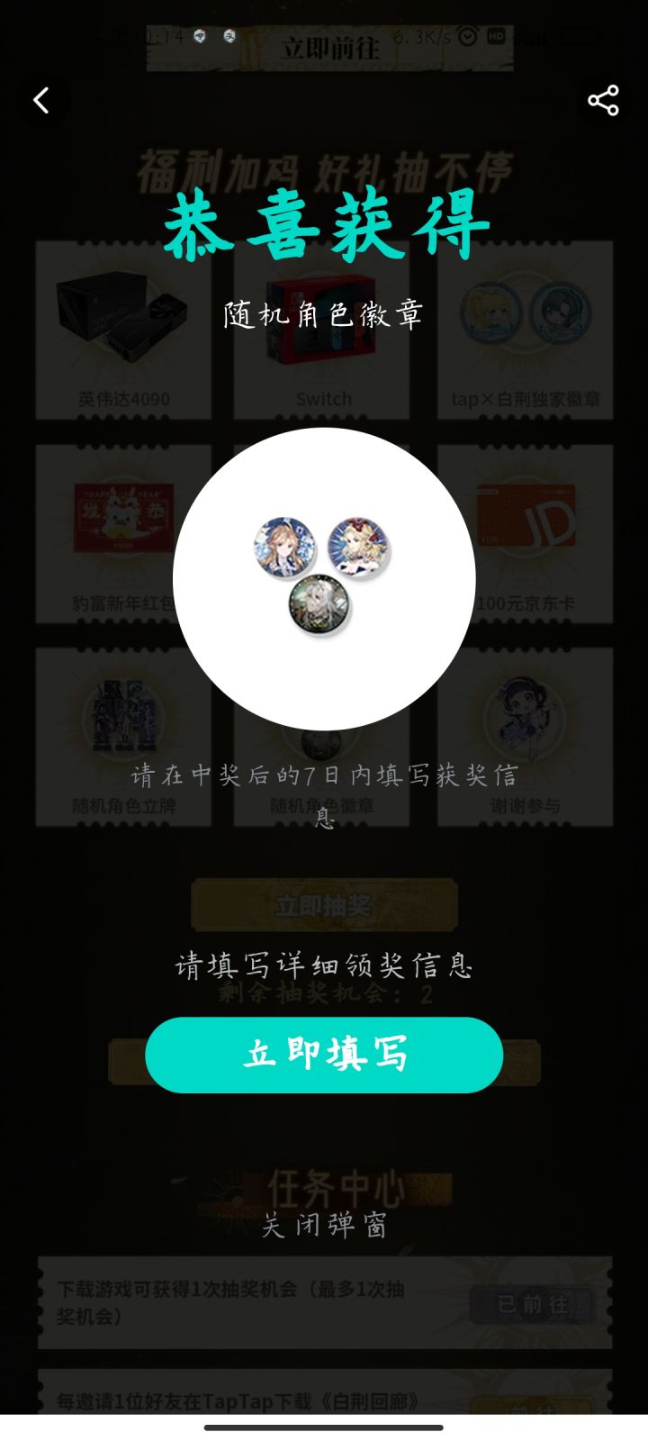 享啊，很享啊，今天运气真不错啊截图