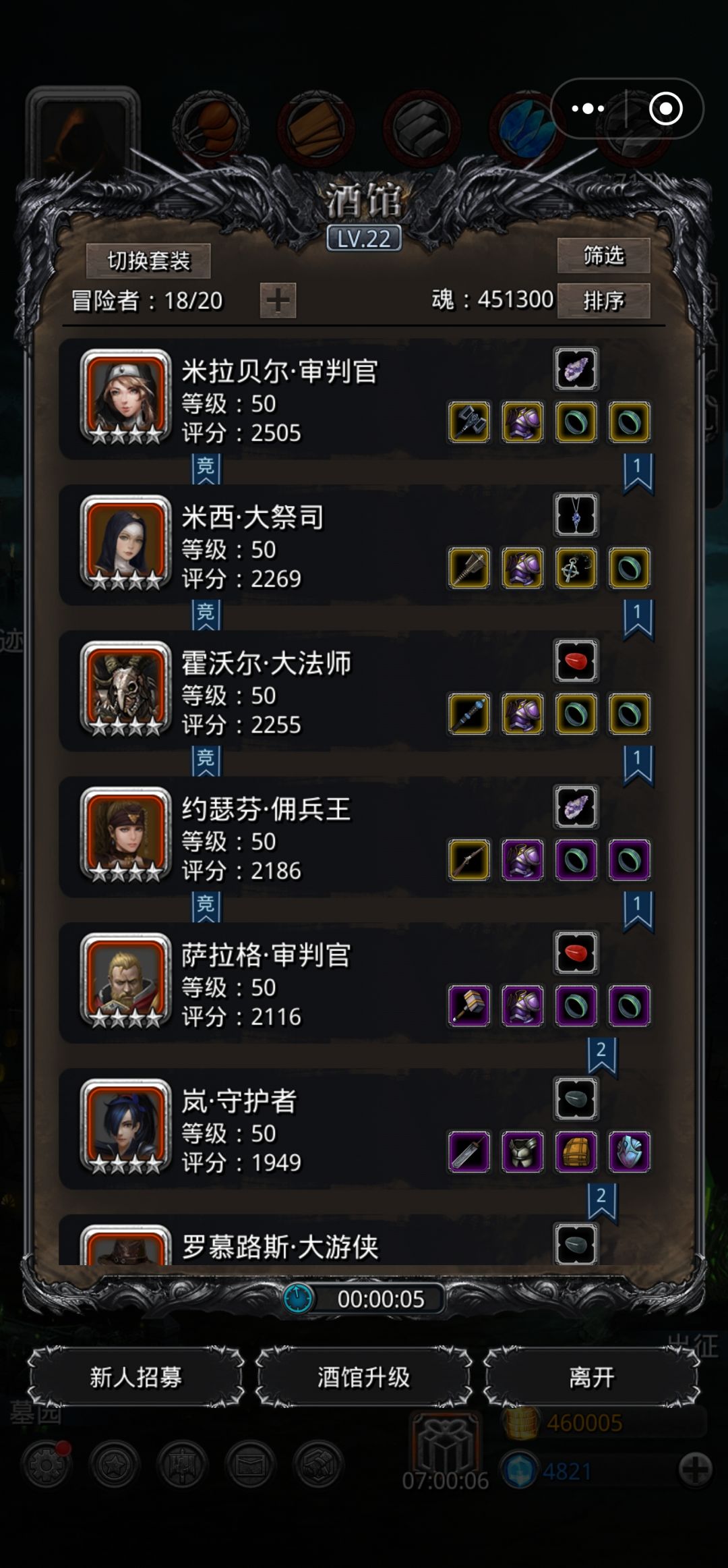 中秋给的指定招募券招谁 2