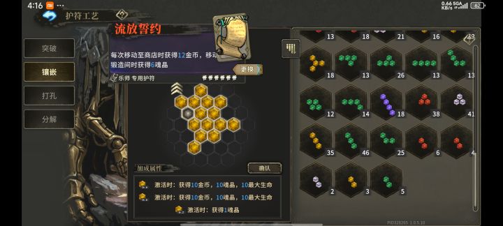耗巨资(250)打造的符文截图