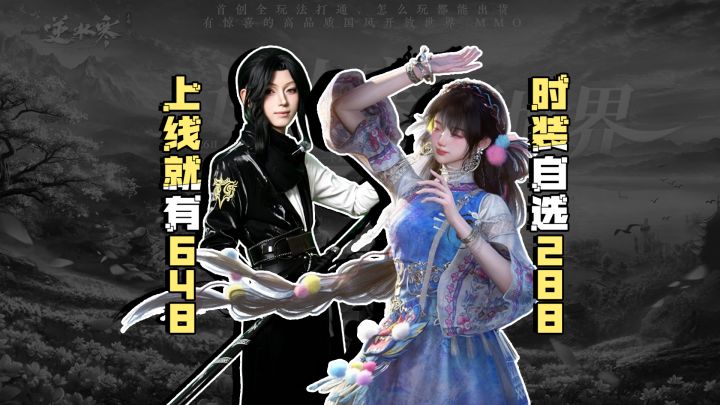 『上线就有648➕️288时装自选』💰躺着也能出大金⚔️老玩家不用补截图