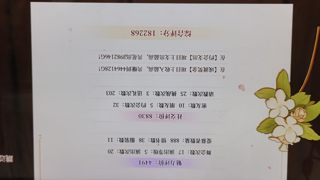 以此记我的第一个档 9