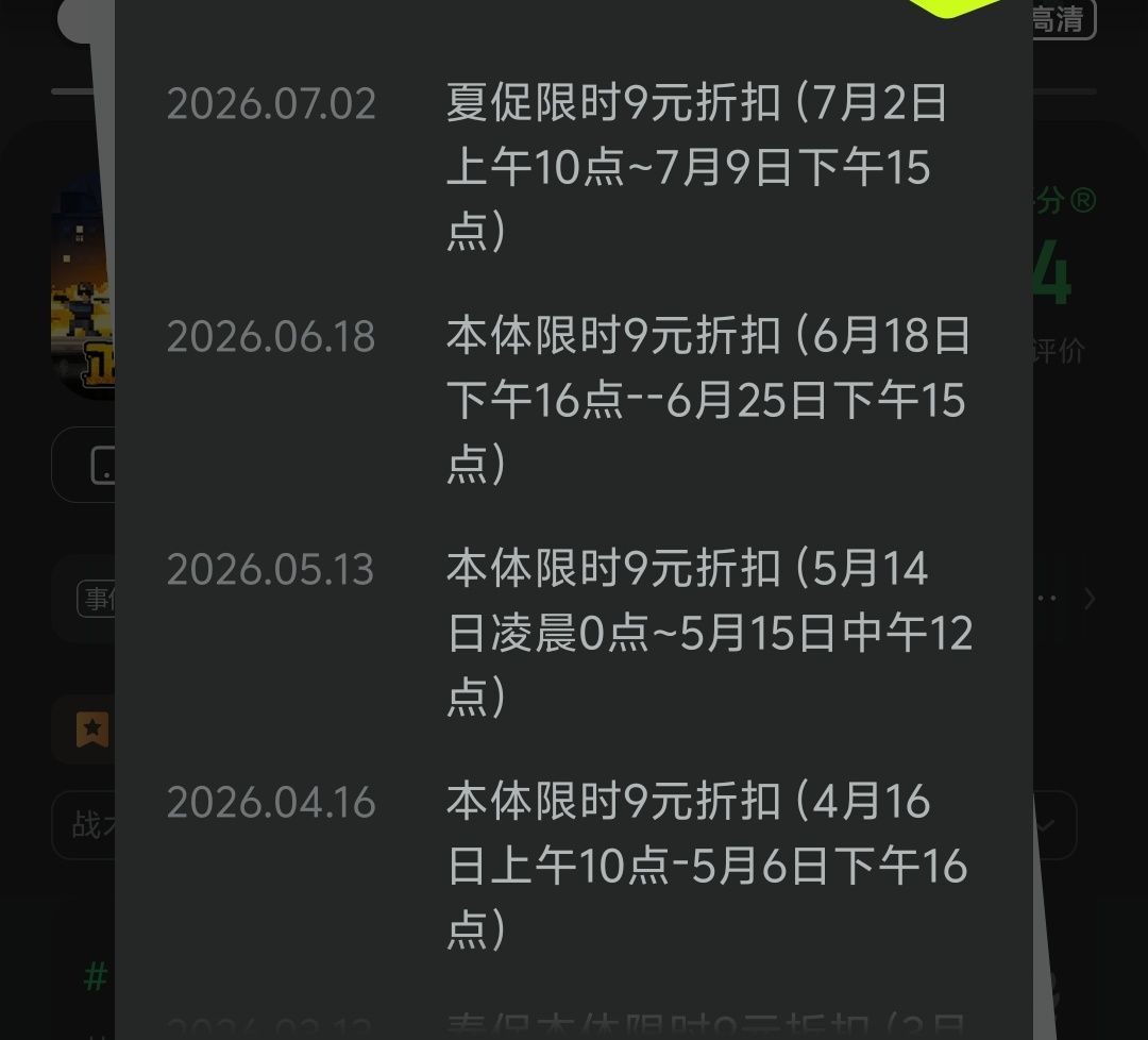 只给快爆折扣啊? 1