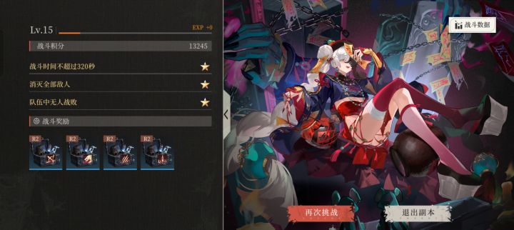 战斗爽截图
