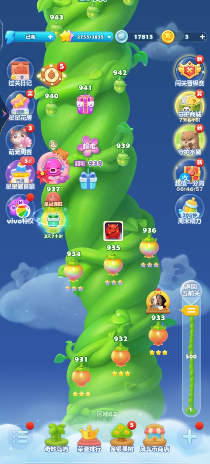 每天玩一玩释放一下压力,截图