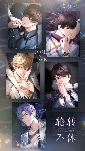 轮转不休，PV公开！