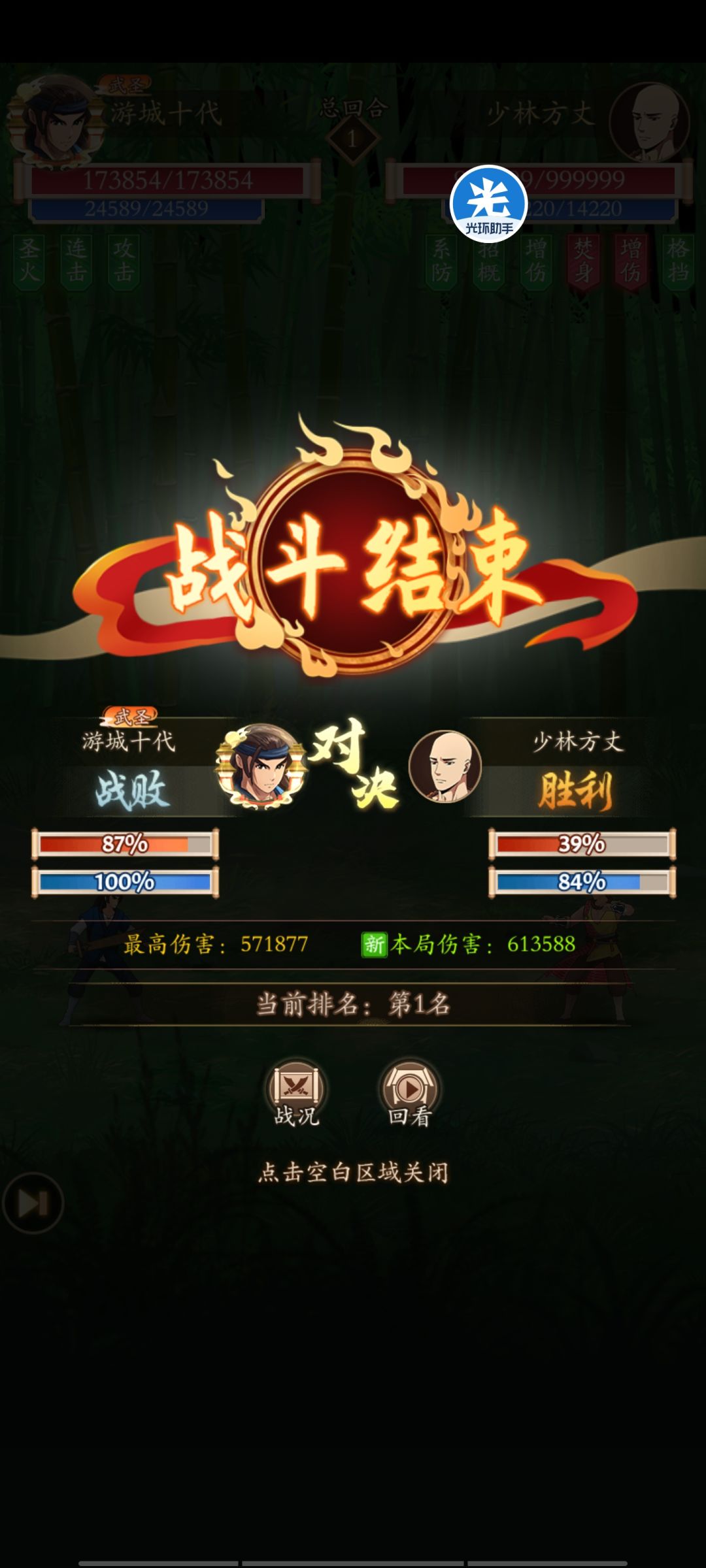 少林禁地 低配阳刀 无压力前十前三 2