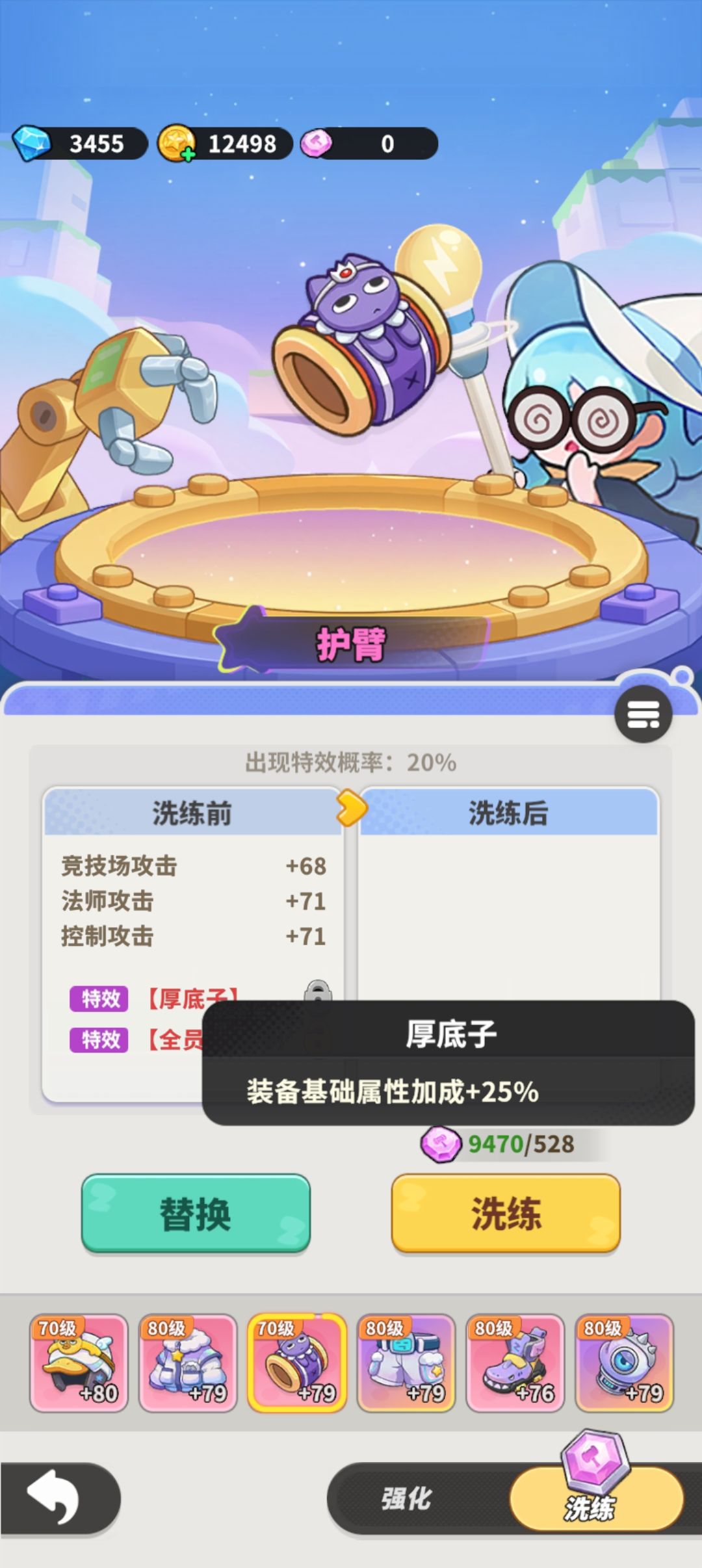 这次巡航更新变成玩双c阵容了 6