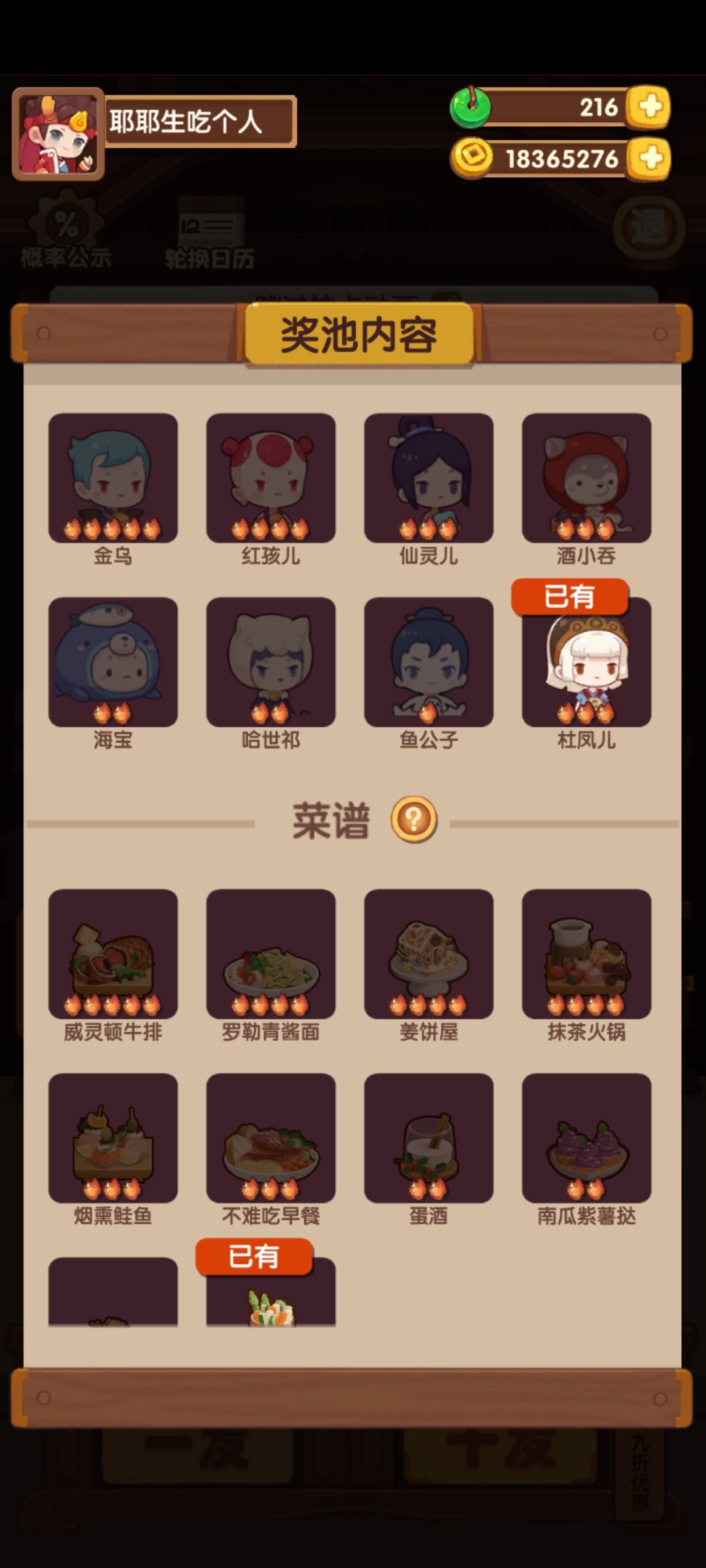 欧出坑了截图