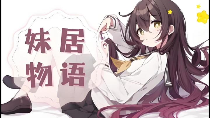 【TapTap年度游戏大赏】妹控福音,傲娇可爱地雷妹!真的只是AI?截图