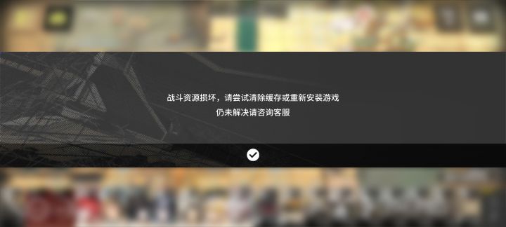 连续两次生息演算勇者之境闪退,心态爆炸截图