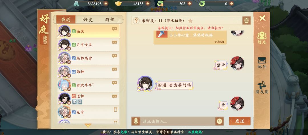 我打字全世界都看不见，严重影响游戏体验 2