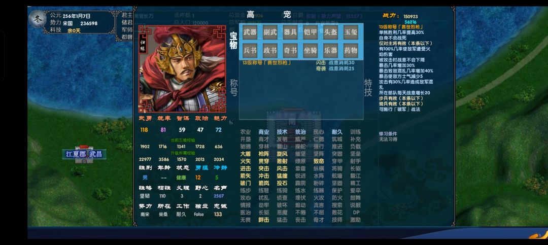 重磅中华三国志最新版最流畅风云突变完美版 5