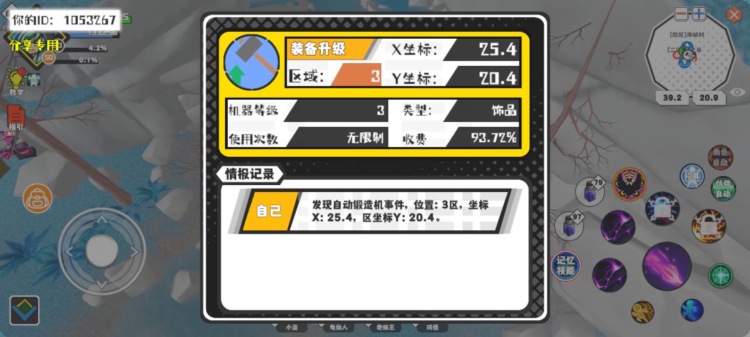 事件分享 1