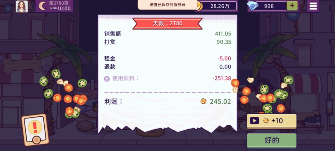 开门红呀,早上碰到两个招牌比萨 12