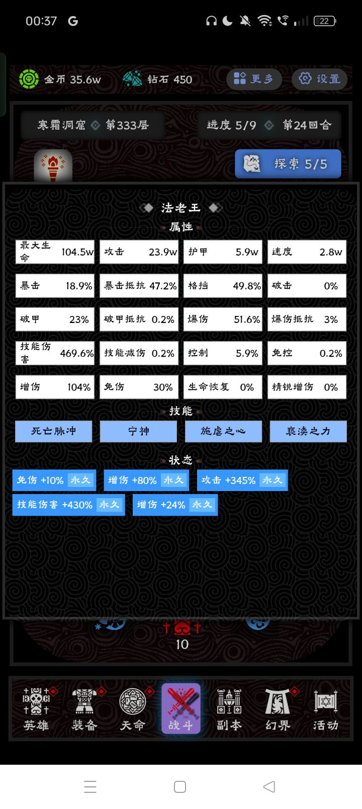求救！关于生命恢复截图