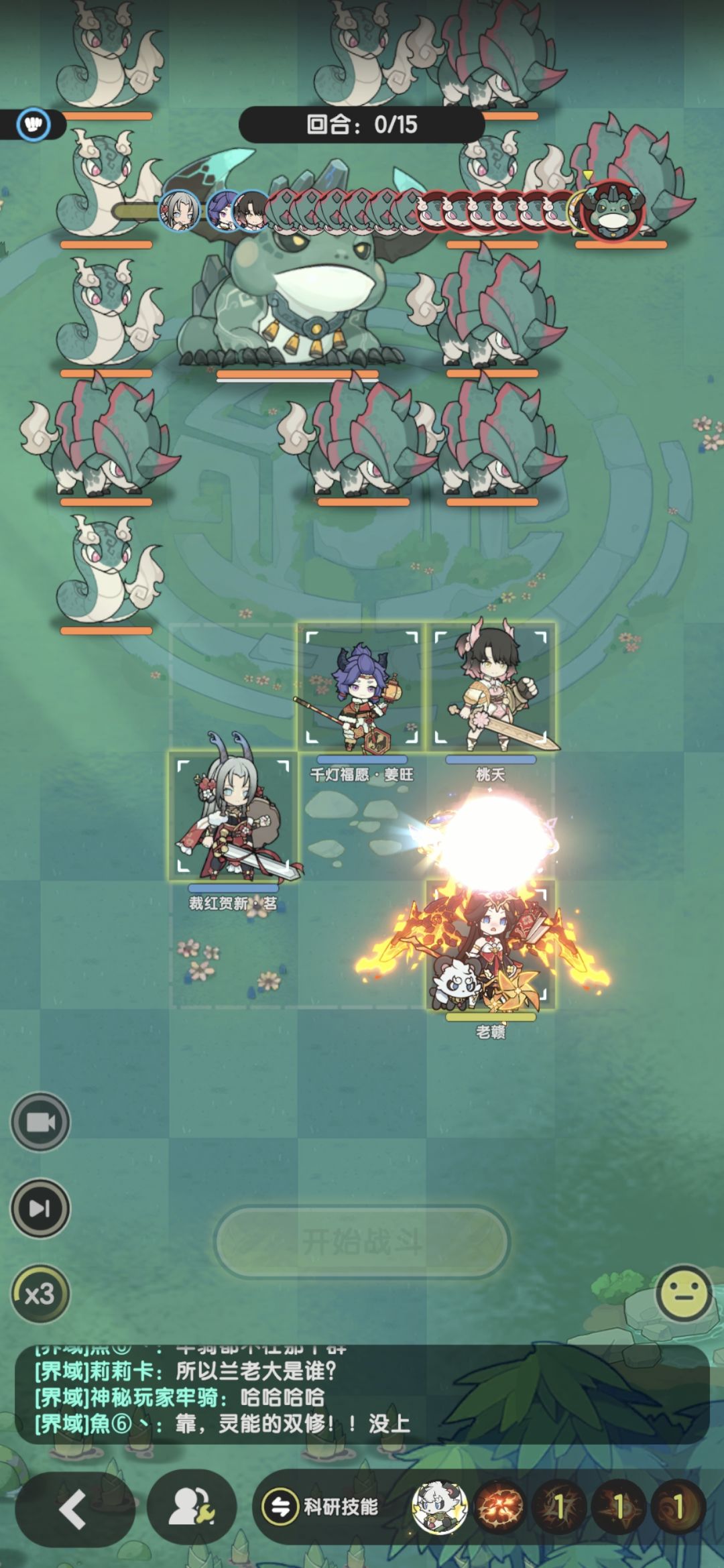 8转术士羁绊冒险龙之国3-13~15参考 5