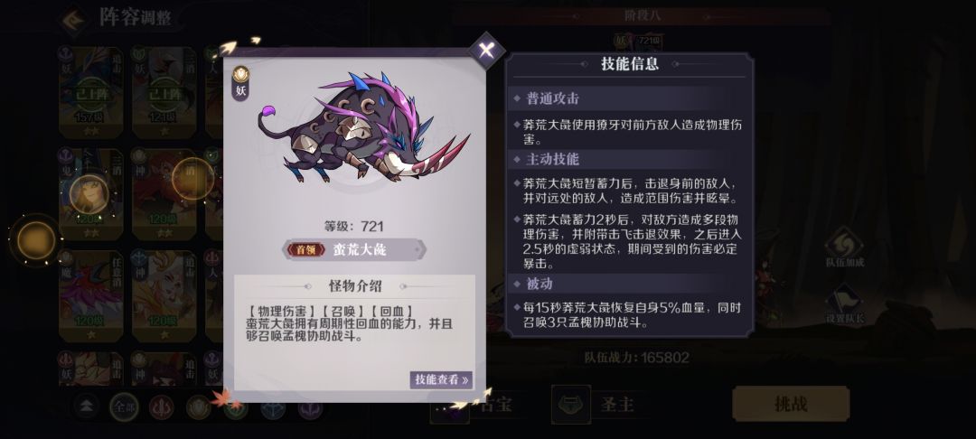 阵容推荐 3
