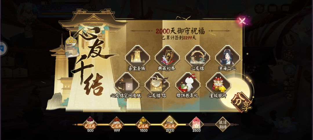 什么?居然9年甚至8年了!阴阳师浅评! 2