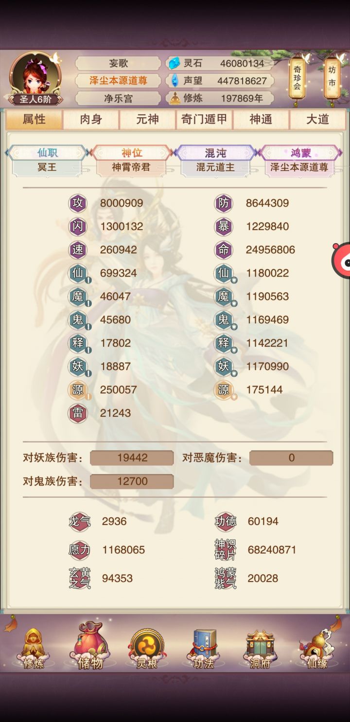 双800留念打卡截图