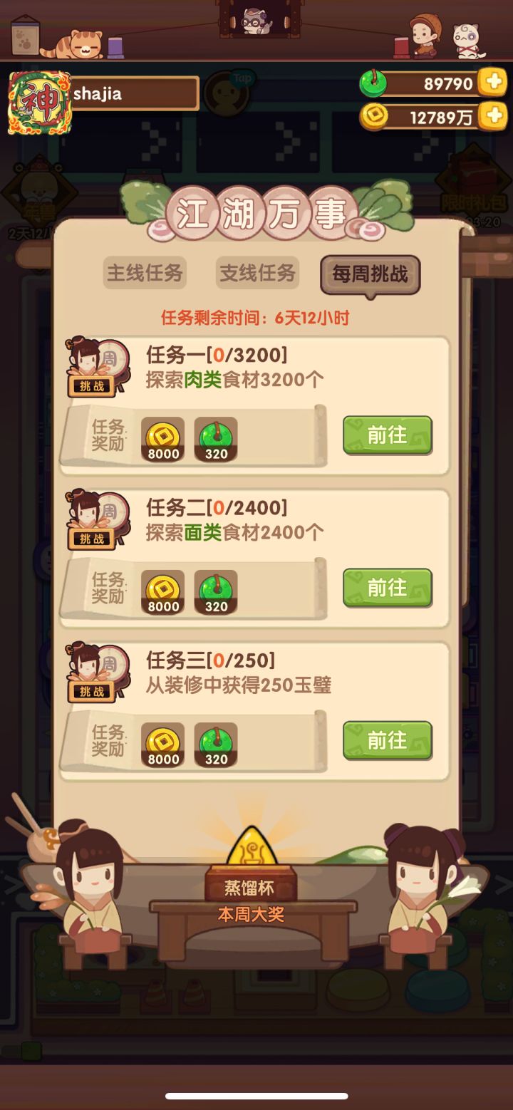 还没开始就已结束截图