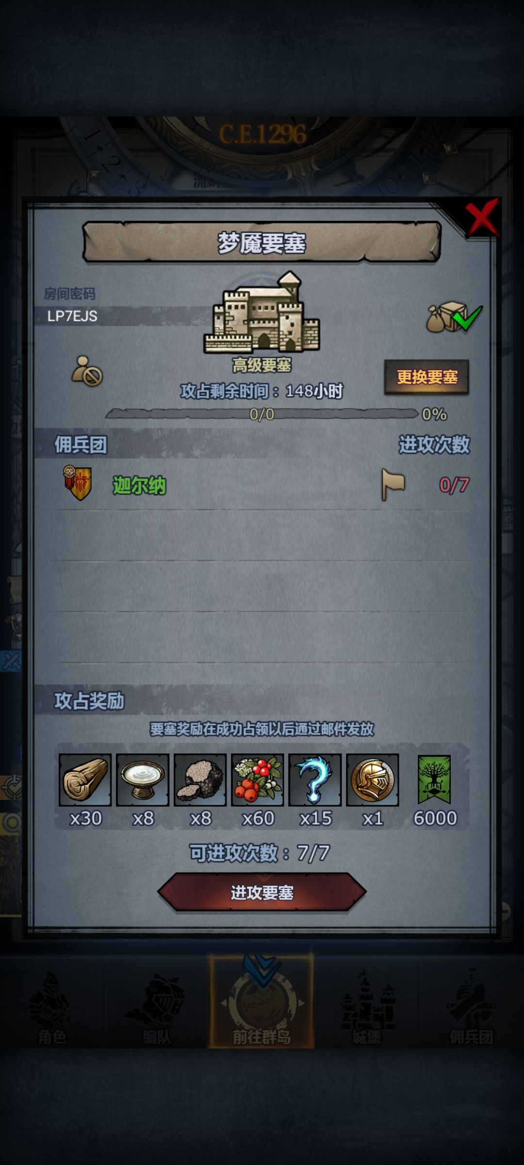 官圣龙梦,人满开 2