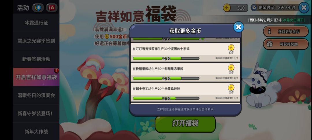 你游活动能不能走点心…… 2