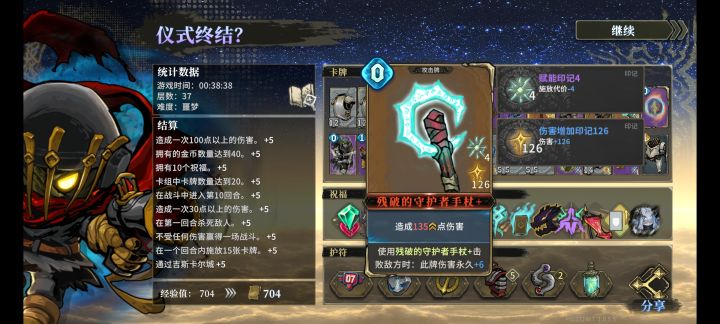 尴尬了截图