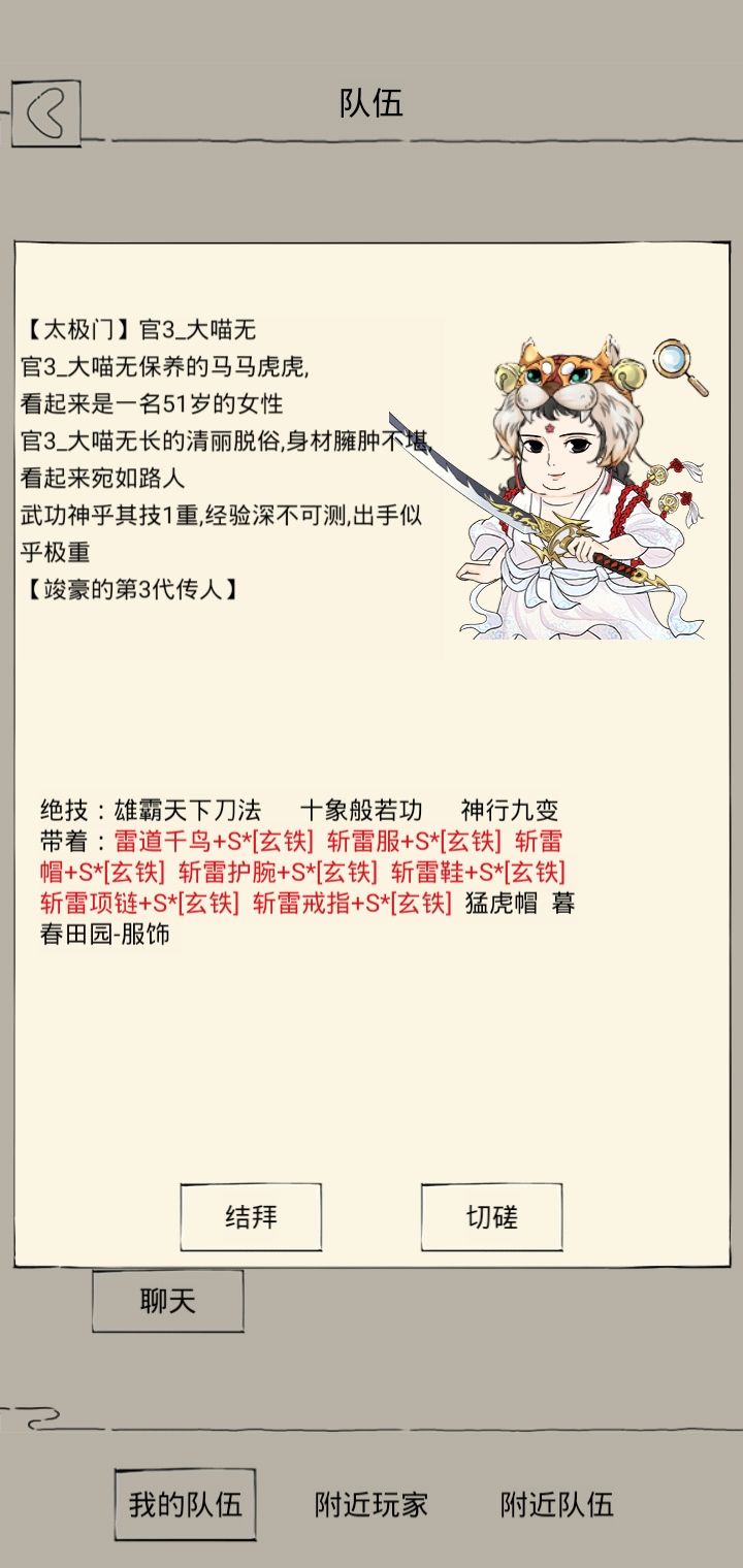头一次打地狱,感谢三大佬的帮助 3