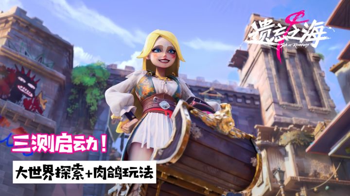 《遗忘之海》| 三测报告!怪诞美学这方面还得是网易Joker截图