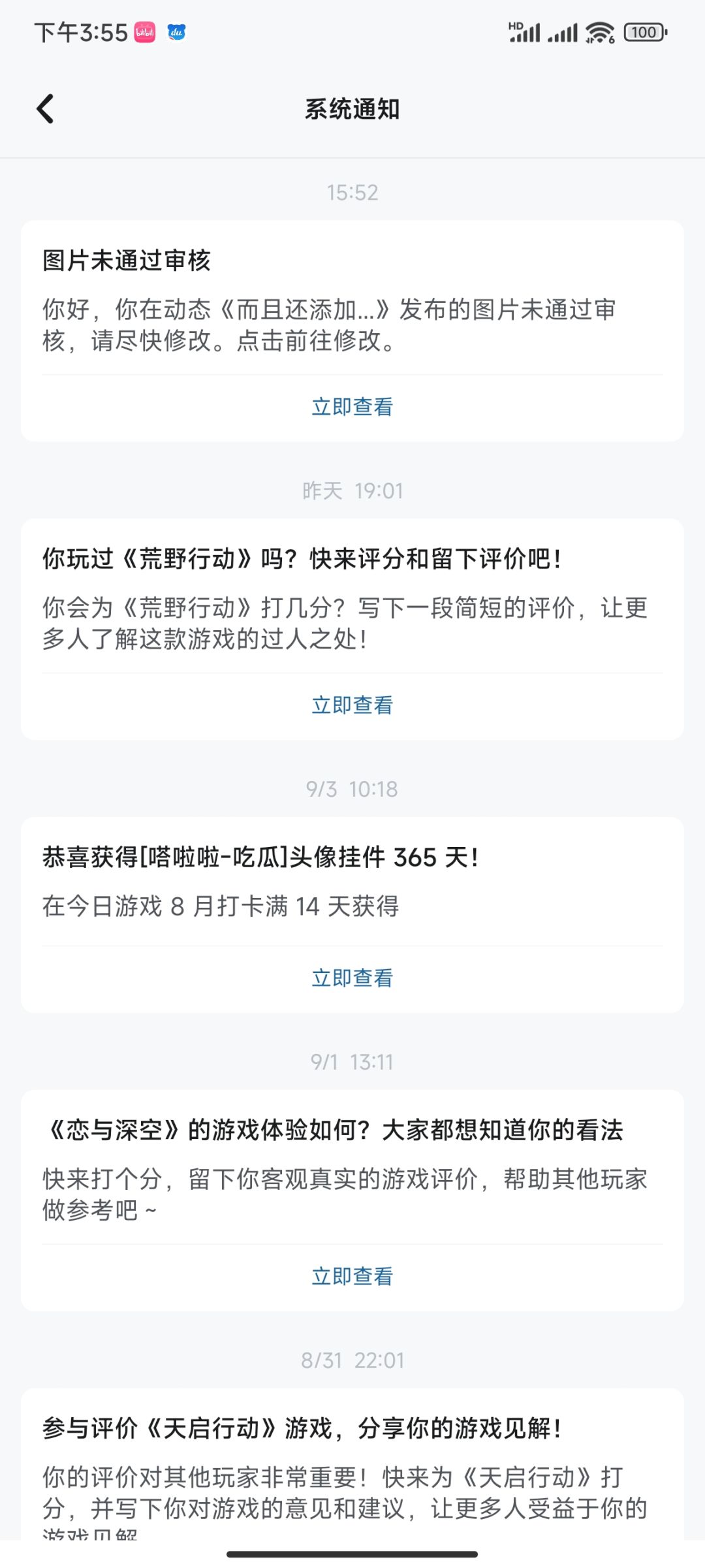 官方还删帖,🐢🐢🐢🐢🐢 2