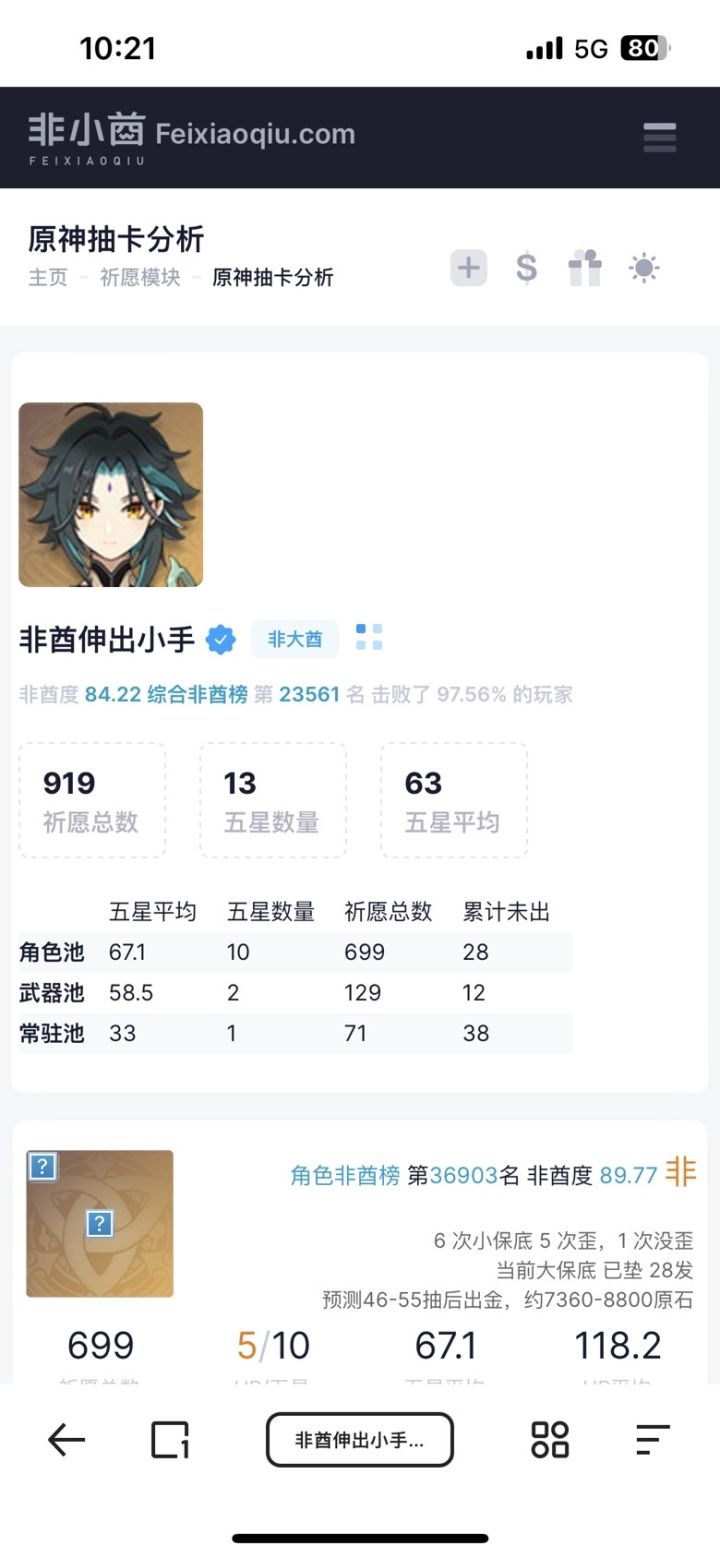 莫名的想笑我前面居然还有2w多人截图