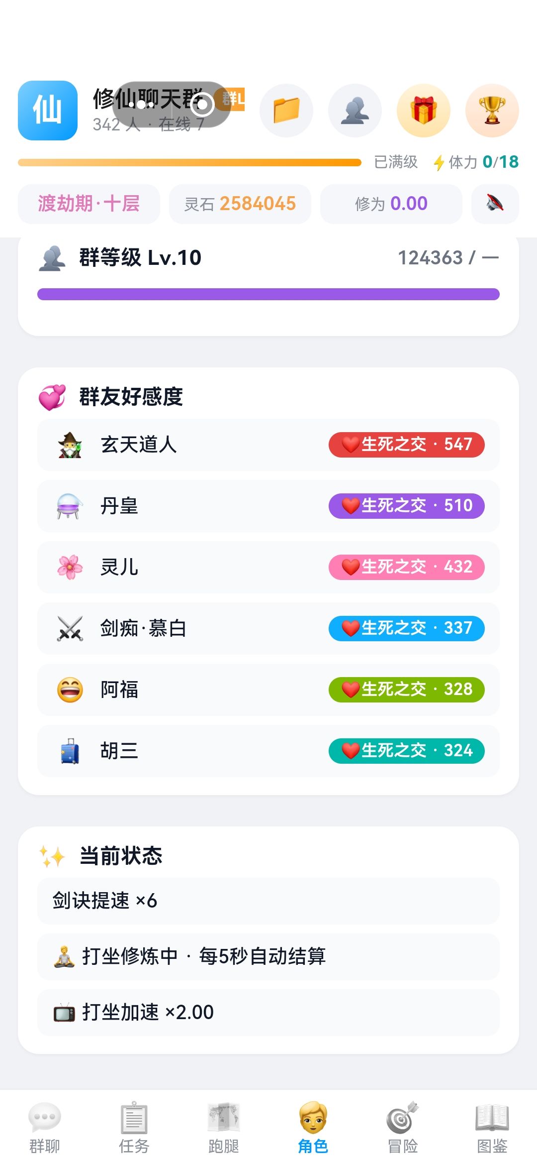 等待更新 3