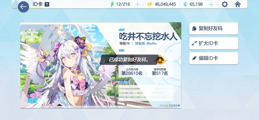 有大佬借个s2高练的莲见吗,加个好友,谢谢 1