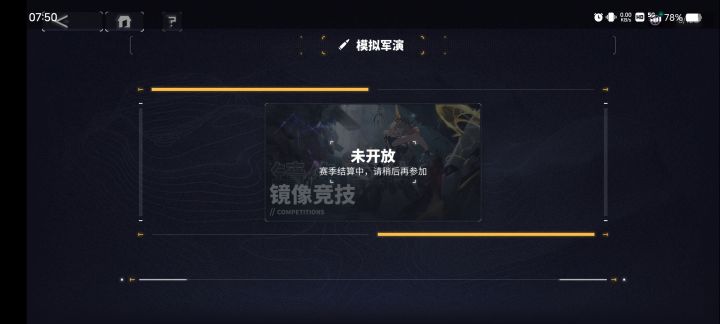 pvp还是坏的截图