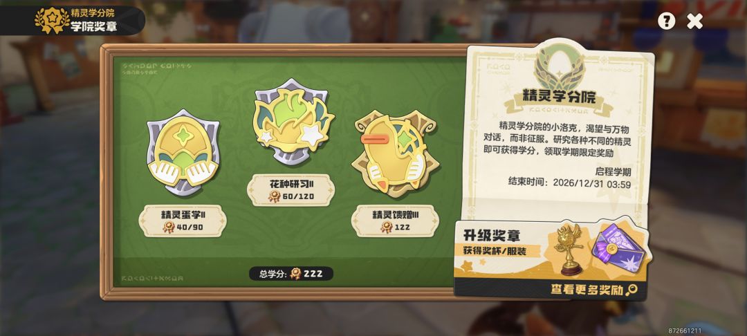 前几天发现，四个动作都可以去买 3