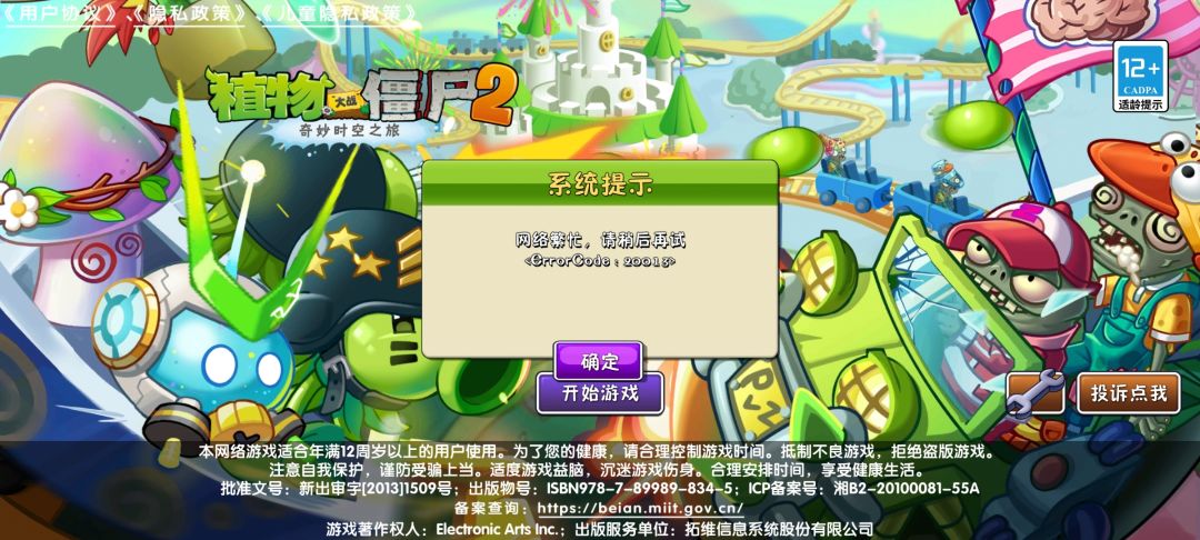 进不去是怎么回事? 1