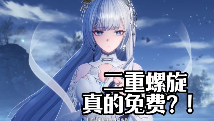 这游戏角色,武器都真的免费?!!赶紧来看看截图