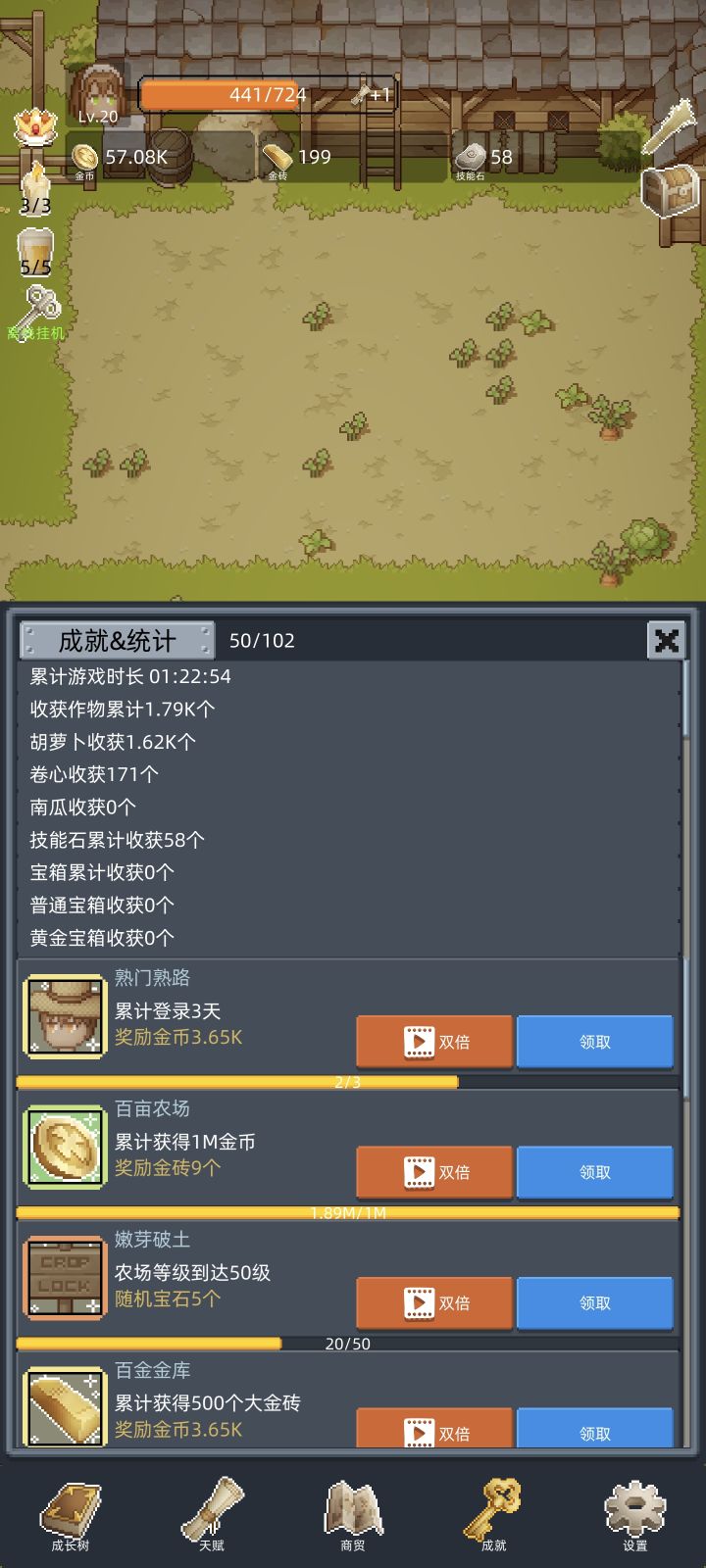 1. 护肝种田,离线收益良心,广告少,碎片时间神器
2. 开荒玩法新颖,轻度挂机,摸鱼必备小游戏
3. 无强制广告,离线挂机稳收益,休闲开荒超舒服截图