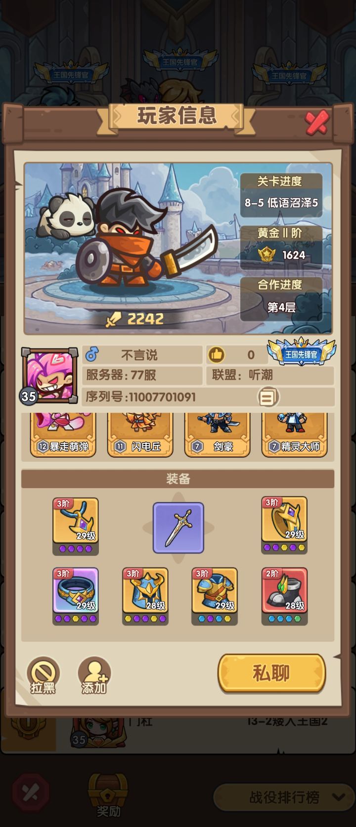 找亮点截图