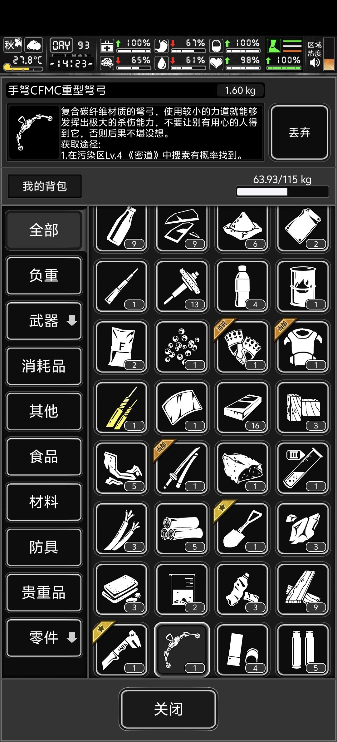 捡到好东西了捏 1