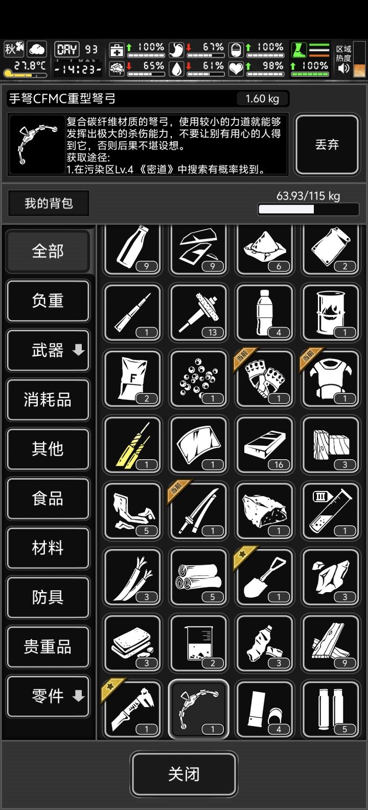 捡到好东西了捏截图