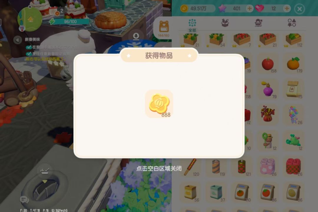 【心动小镇】各位最大开出多少？ 3