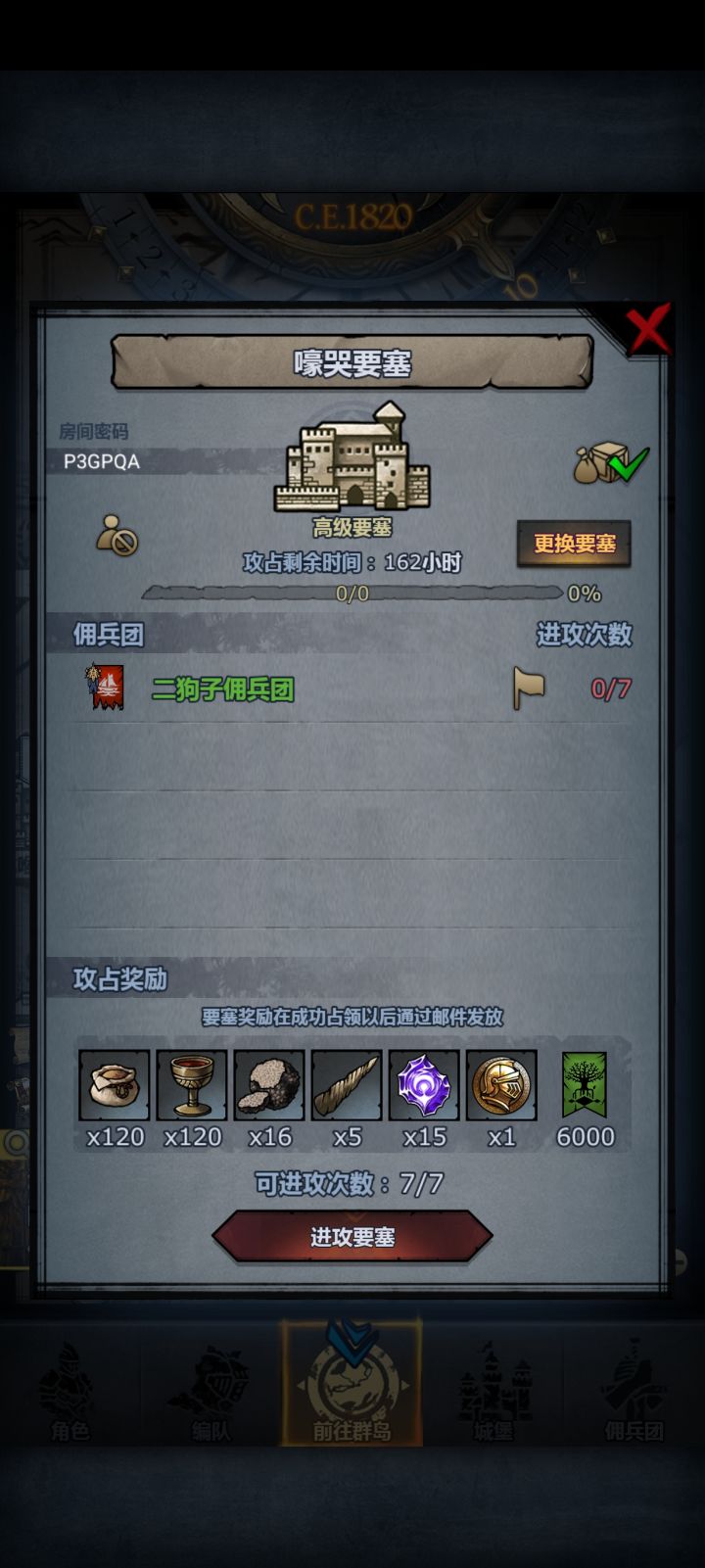 森国三周塞,明天收截图