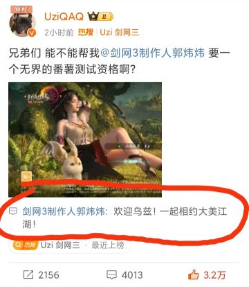 #Uzi联动剑网三# 网友：这次要冲击真电竞了