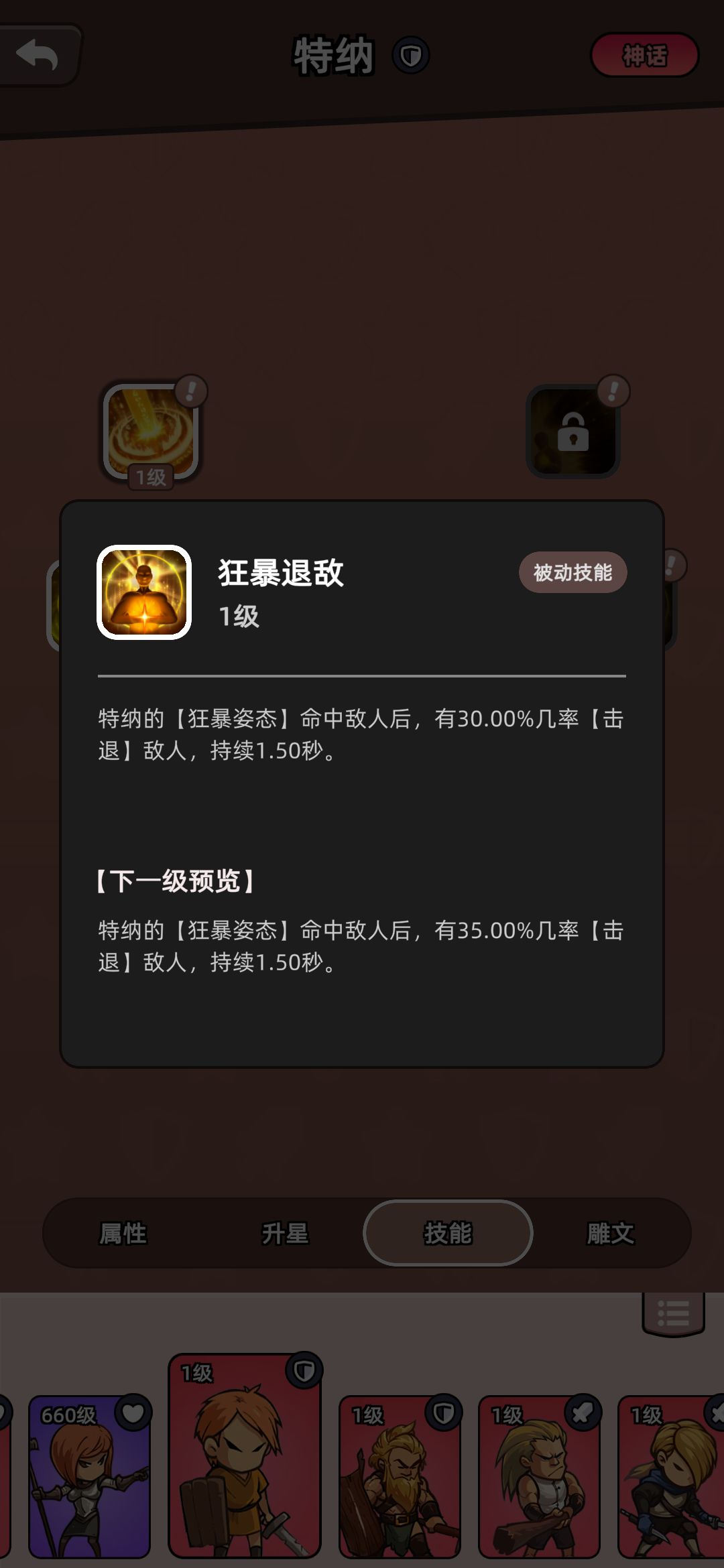 关于游戏中勇者属性和战斗机制介绍截图