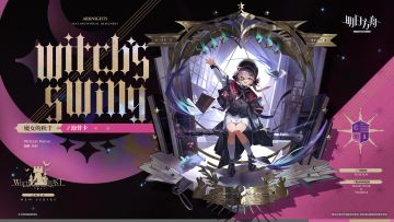 【新增服饰】
//魔女的秋千 - 泡普卡
巫异盛宴角色扮演剧本“暗律魔典”定制服饰/魔女的秋千。扮演者将是魔女老师带出来历练的小魔女！谁说小魔女的秋千只能是扫帚？电锯也很合适啦！
_____________
等等，拦一拦她，怎么真把电锯当扫帚骑着跑呀！训练室的地面也经不起这么折腾呀！