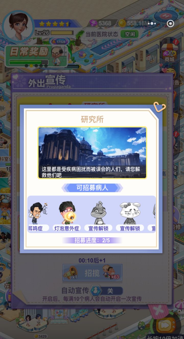 研究所的病人什么时候才解锁完毕啊？
解锁很久了都刷不出来，感觉还没设计出来。
又，友友们小心，前面两个的治疗医术值要求是5000和6000。基本上每个科室医生都要到七八百的医术值。没有足够的金卡和橙卡不建议开这关。
 #噗噜噜实验室截图