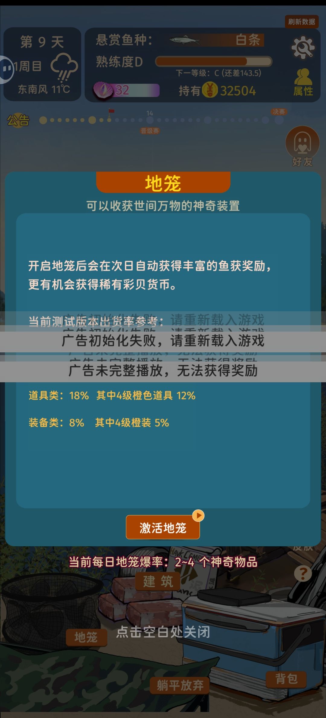 没办法看广告是怎么回事 1