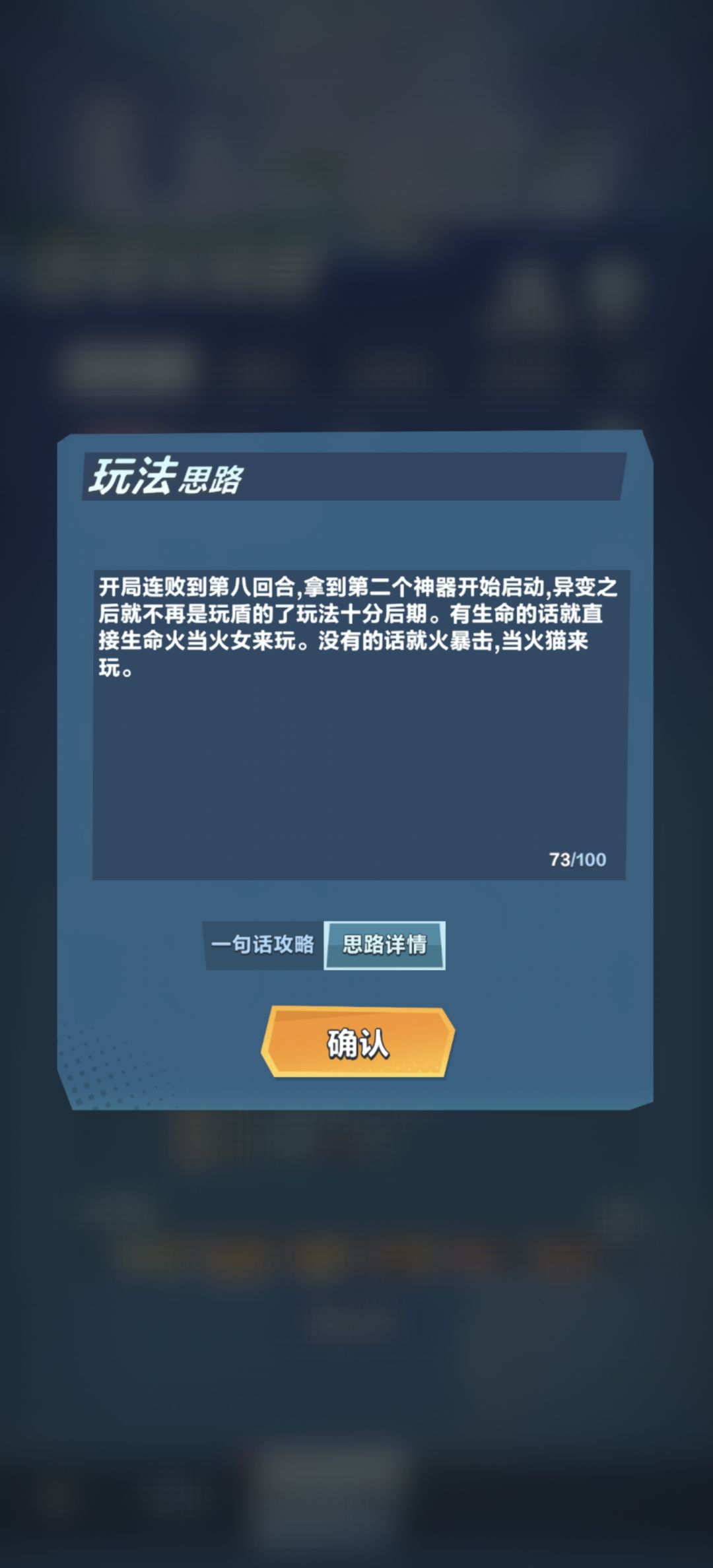 异能小红帽攻略来了 3